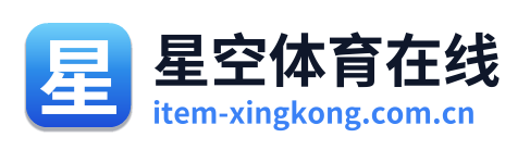 星空体育在线